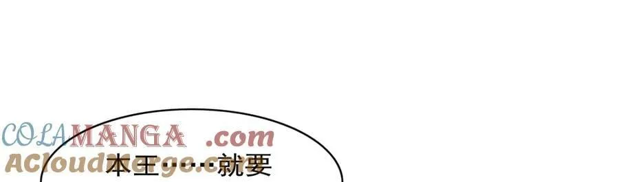 第421话 星网 第97页