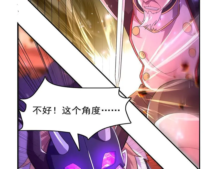 第421话 星网 第38页