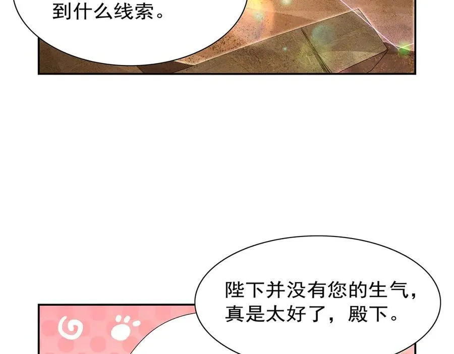 第422话 使命 第34页