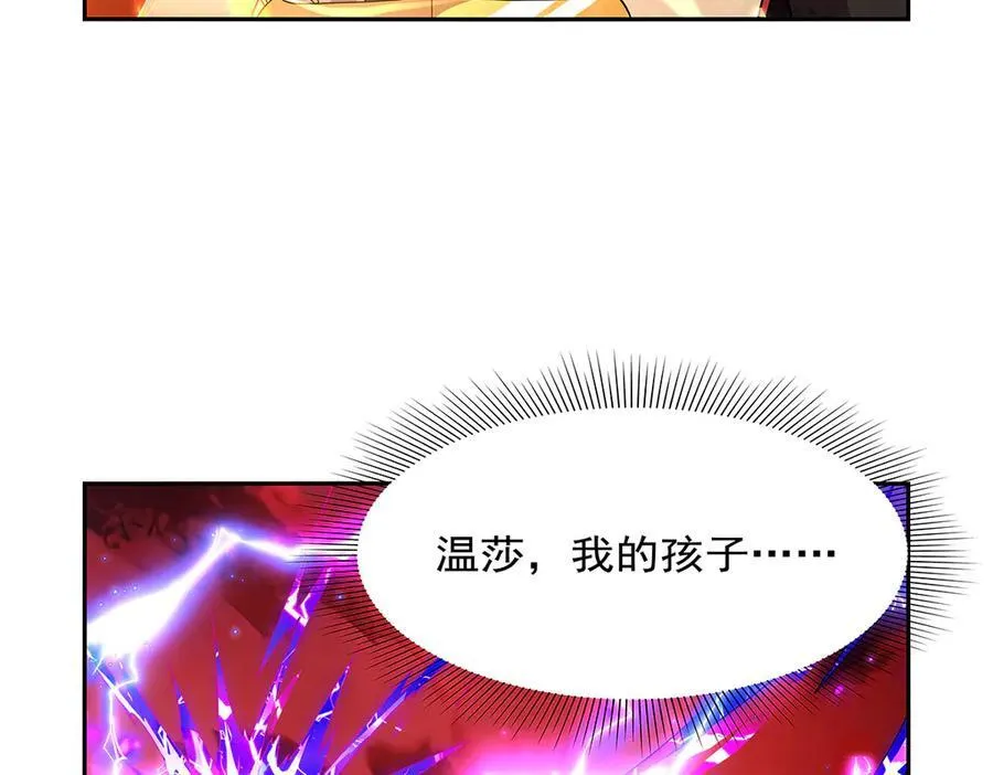 第422话 使命 第122页