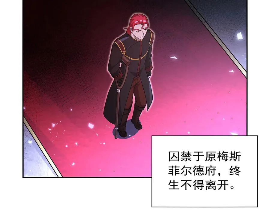 第422话 使命 第108页