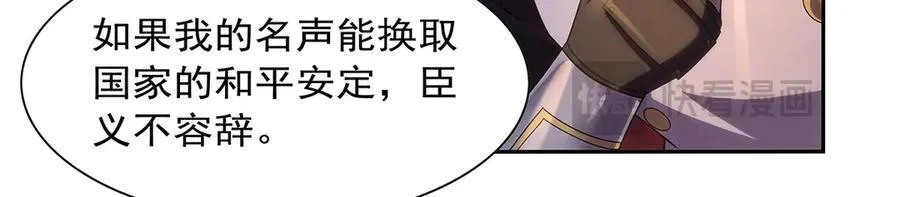 第422话 使命 第95页