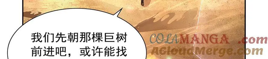 第422话 使命 第33页
