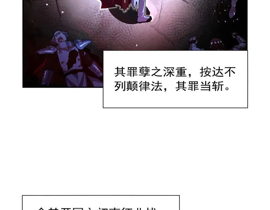 第422话 使命 第106页