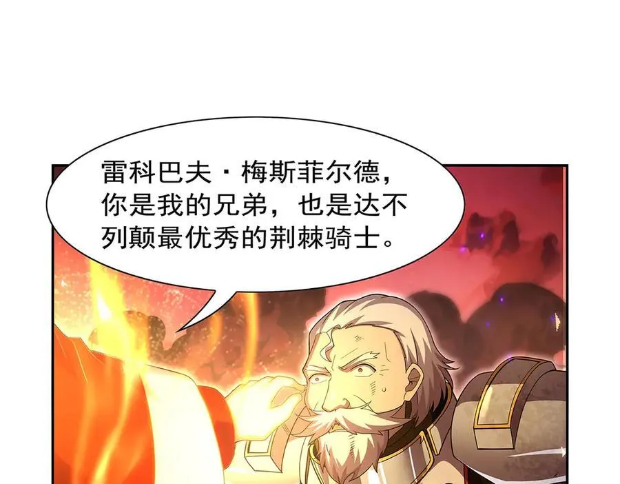 第422话 使命 第118页