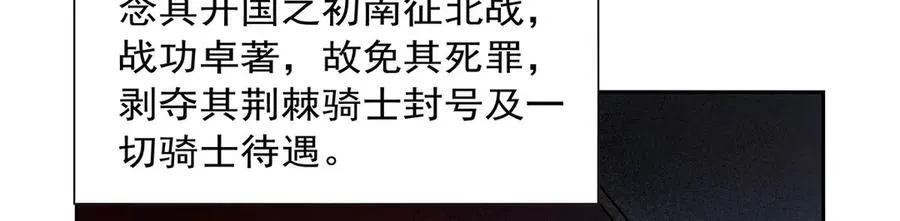 第422话 使命 第107页