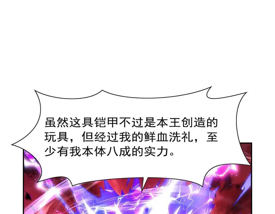第422话 使命 第50页