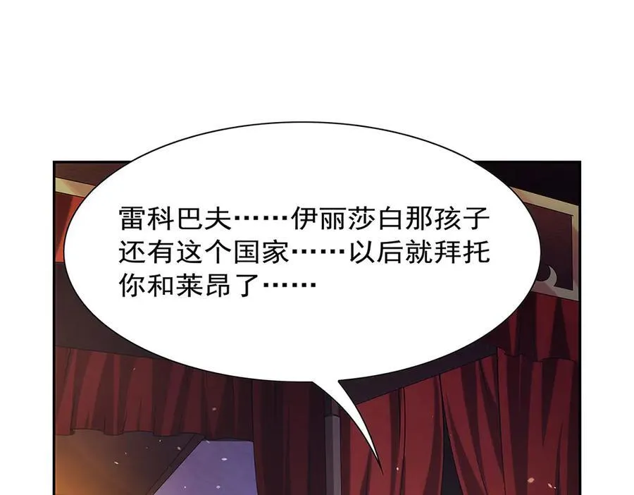 第422话 使命 第100页