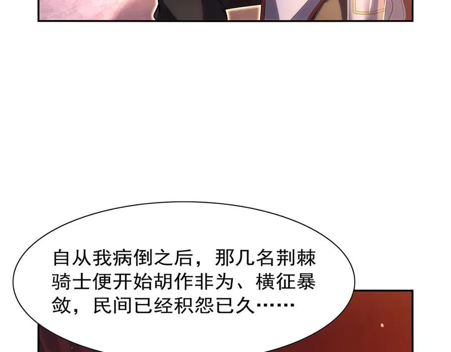 第422话 使命 第90页
