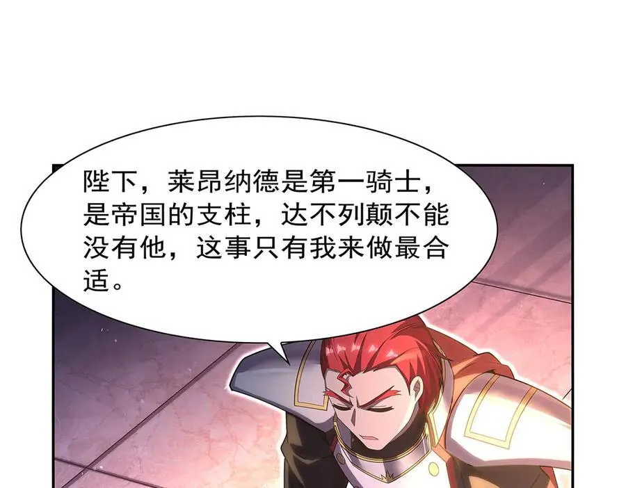 第422话 使命 第88页