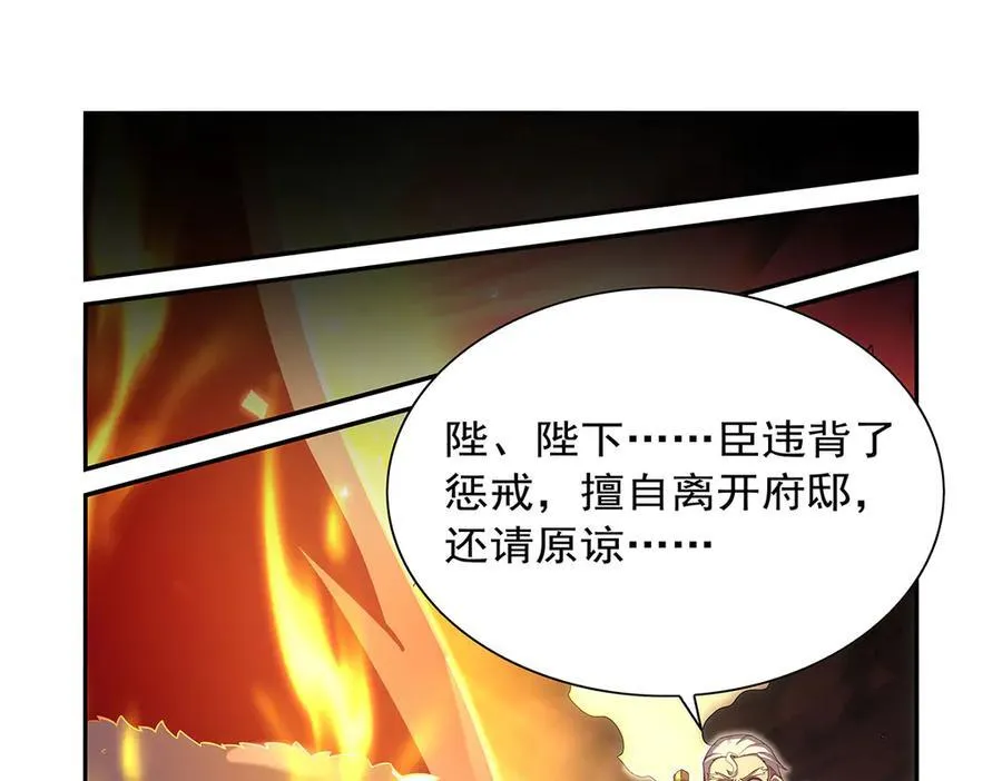 第422话 使命 第110页