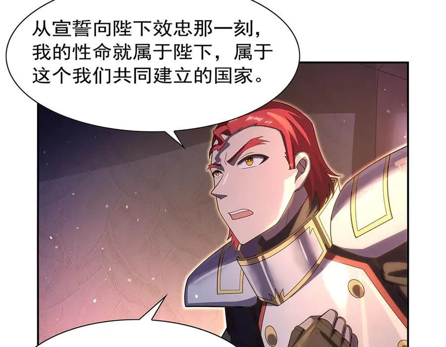 第422话 使命 第94页