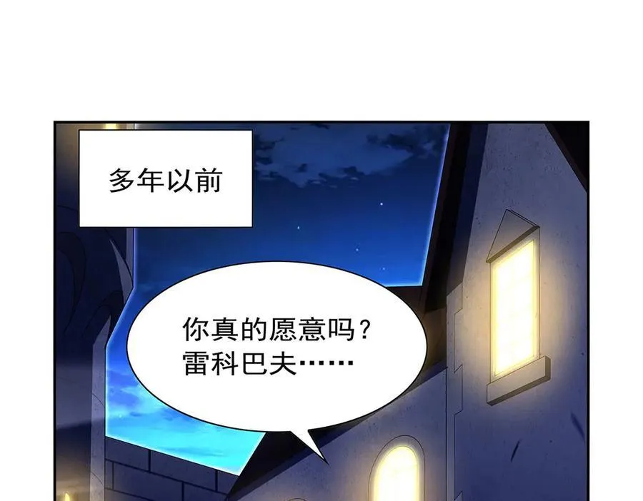 第422话 使命 第86页