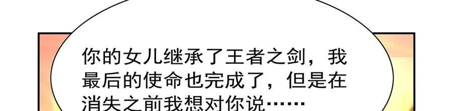 第422话 使命 第115页