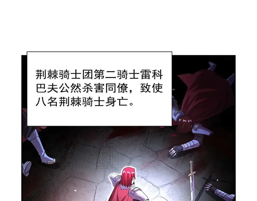 第422话 使命 第104页