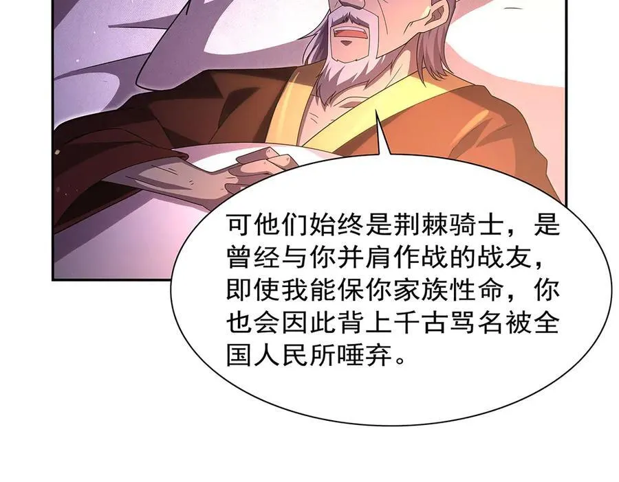 第422话 使命 第92页