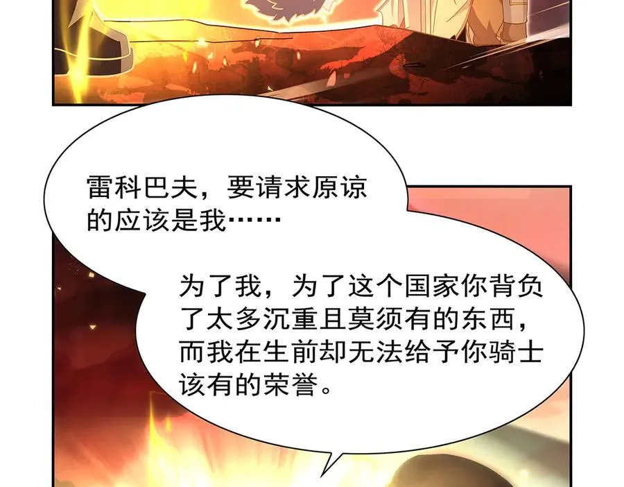 第422话 使命 第112页
