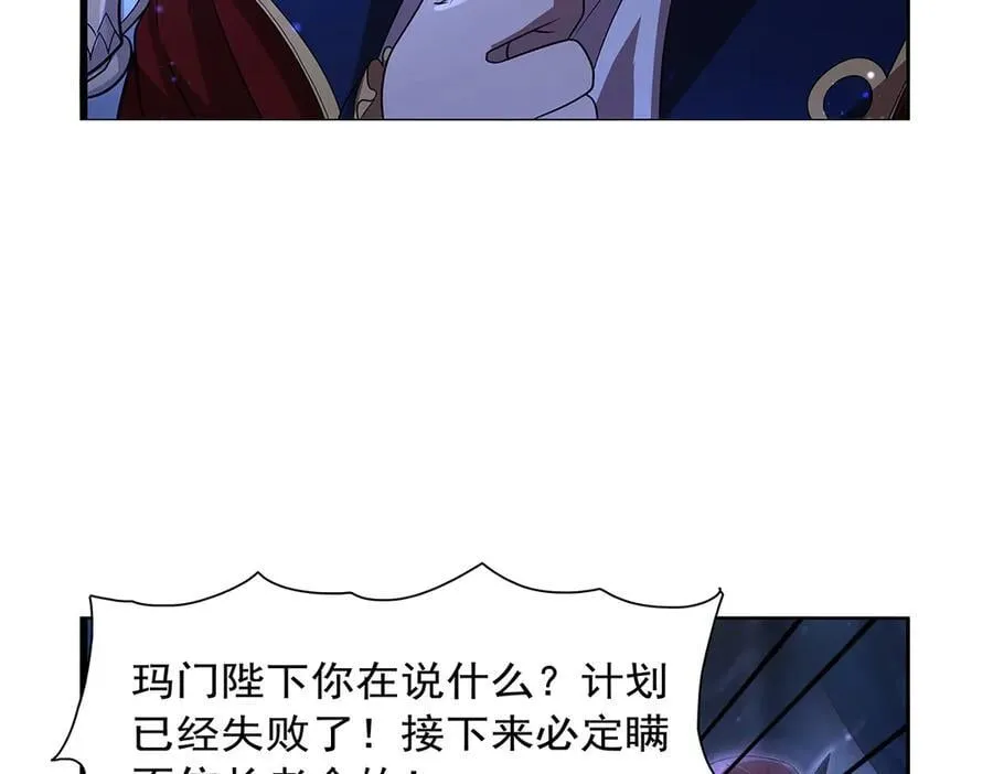 第423话 古代魔法 第124页