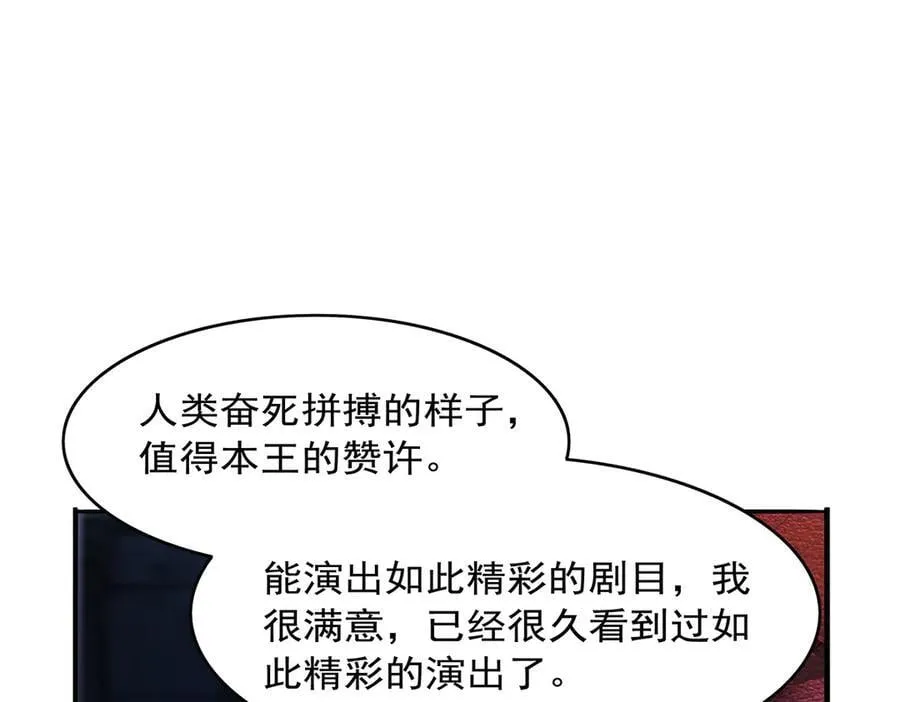 第423话 古代魔法 第118页