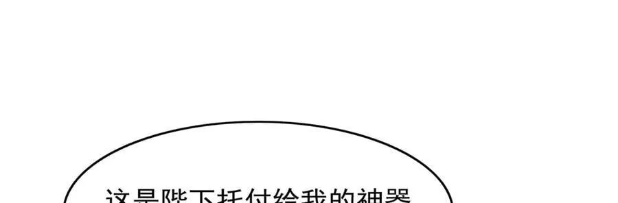 第423话 古代魔法 第83页