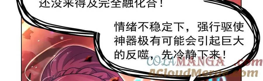 第423话 古代魔法 第21页