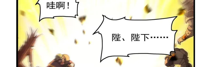 第423话 古代魔法 第99页