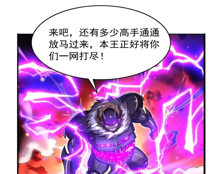 第423话 古代魔法 第42页