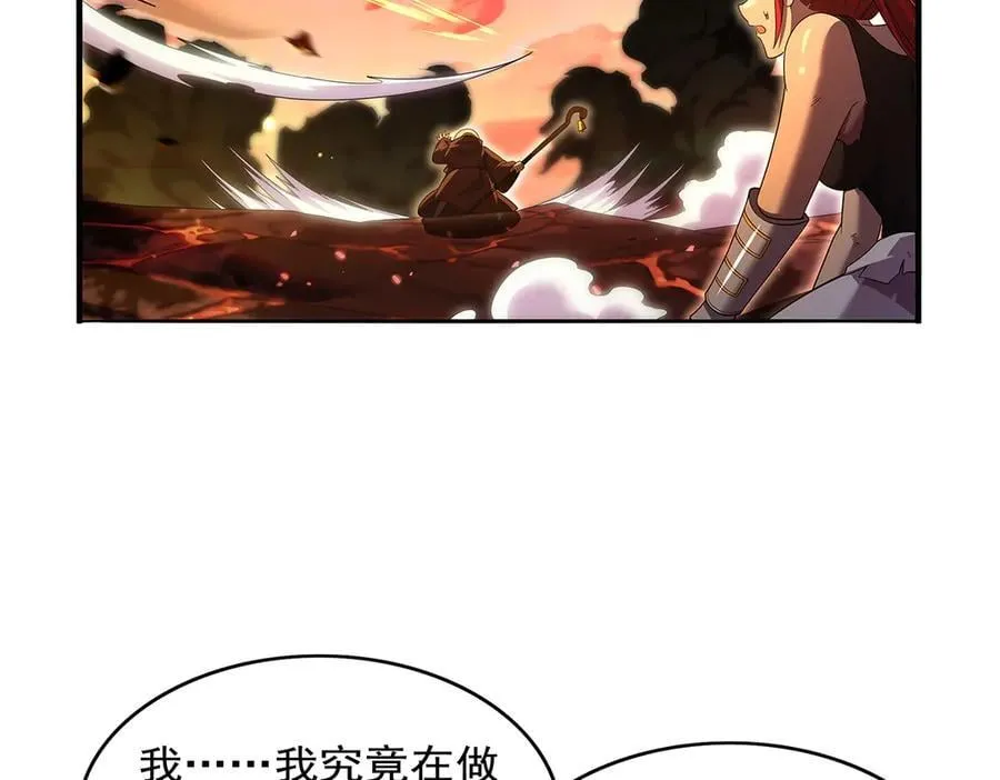 第423话 古代魔法 第58页