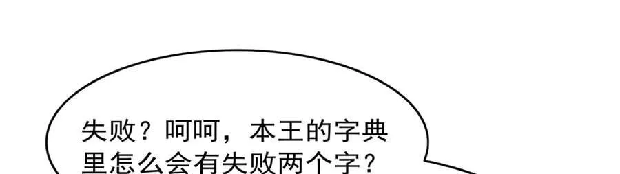 第423话 古代魔法 第127页