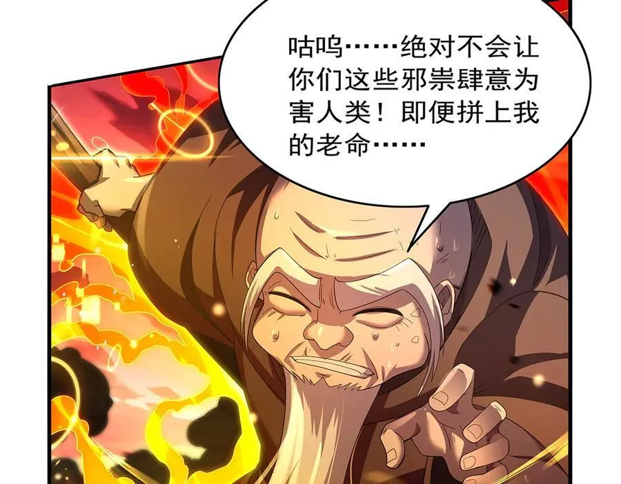 第423话 古代魔法 第54页