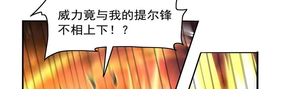 第423话 古代魔法 第95页