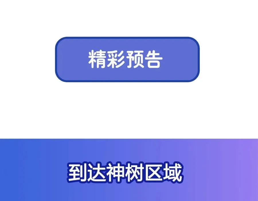 第423话 古代魔法 第136页
