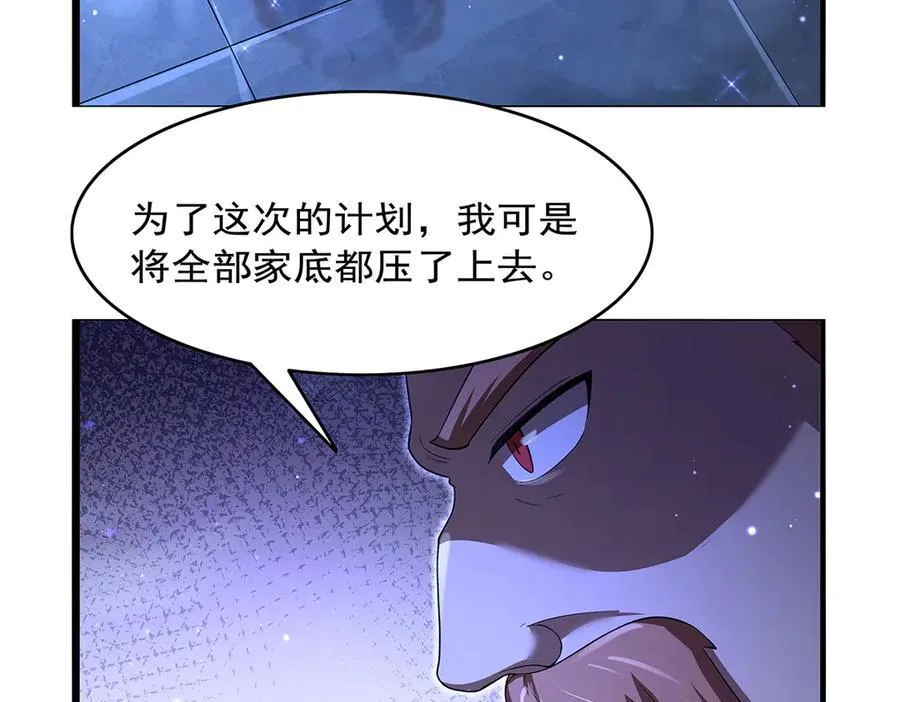 第423话 古代魔法 第130页