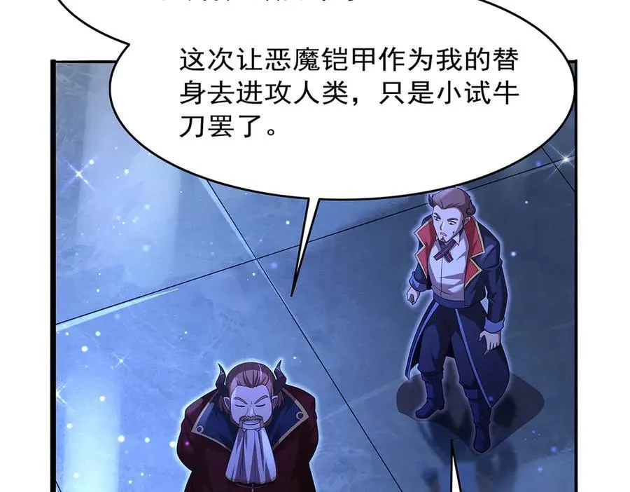 第423话 古代魔法 第128页