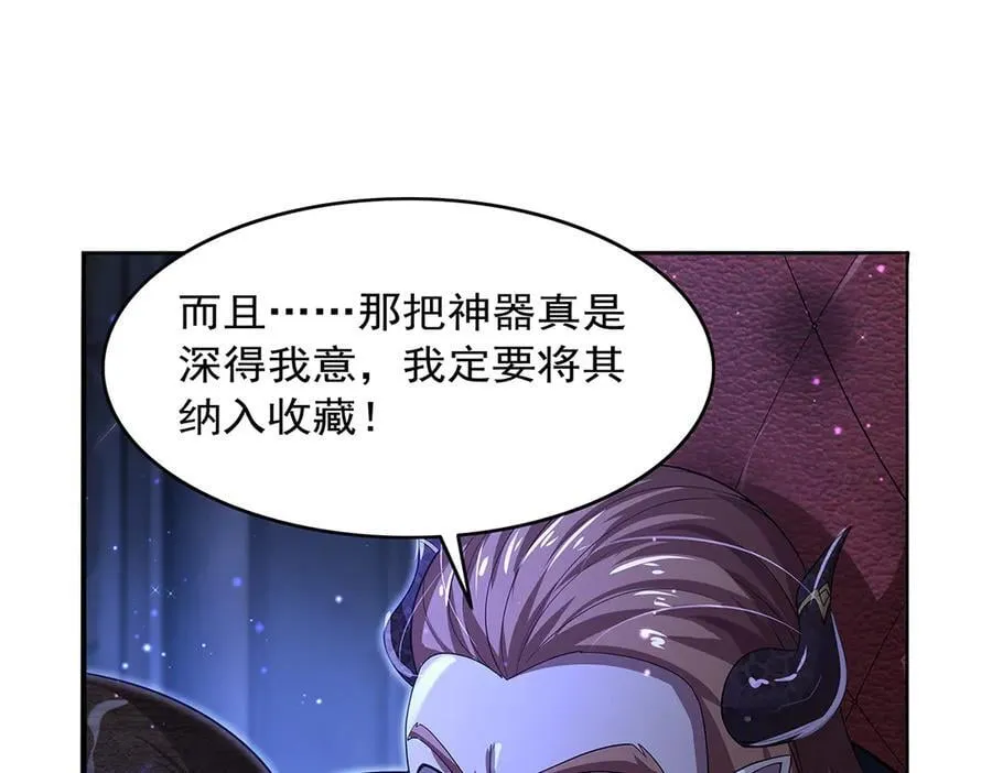 第423话 古代魔法 第122页