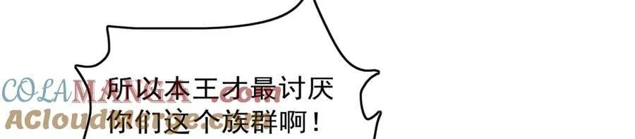 第423话 古代魔法 第13页