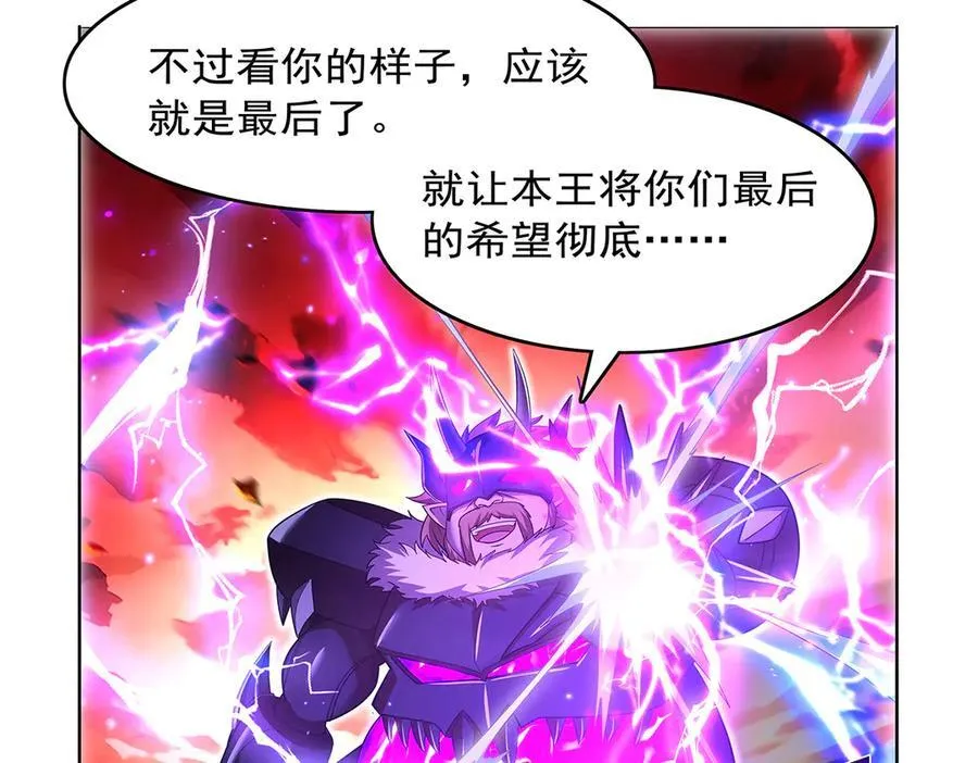 第423话 古代魔法 第24页