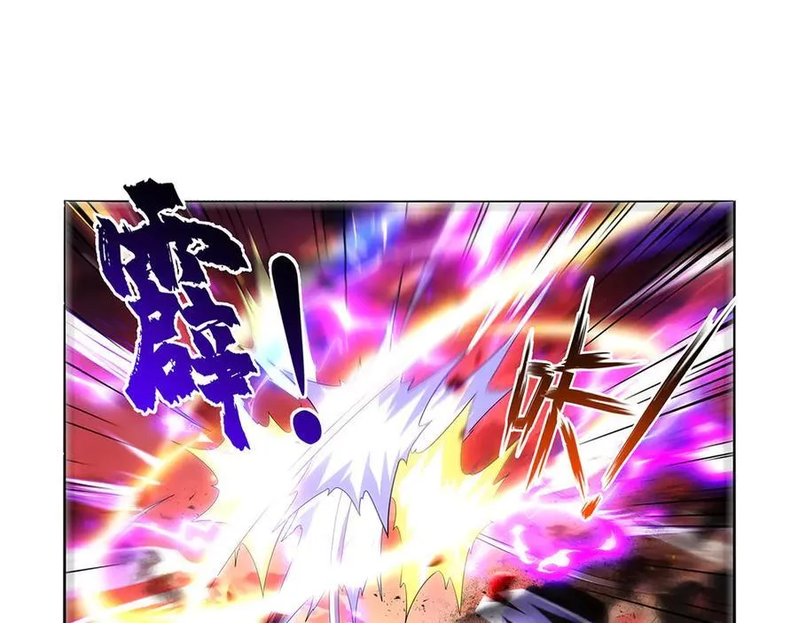 第423话 古代魔法 第4页
