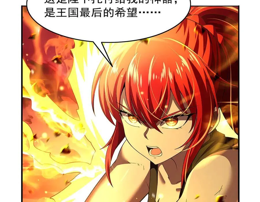 第423话 古代魔法 第84页