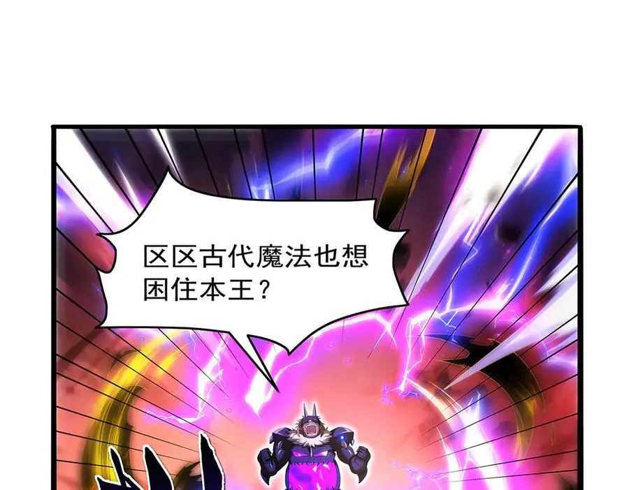 第423话 古代魔法 第64页