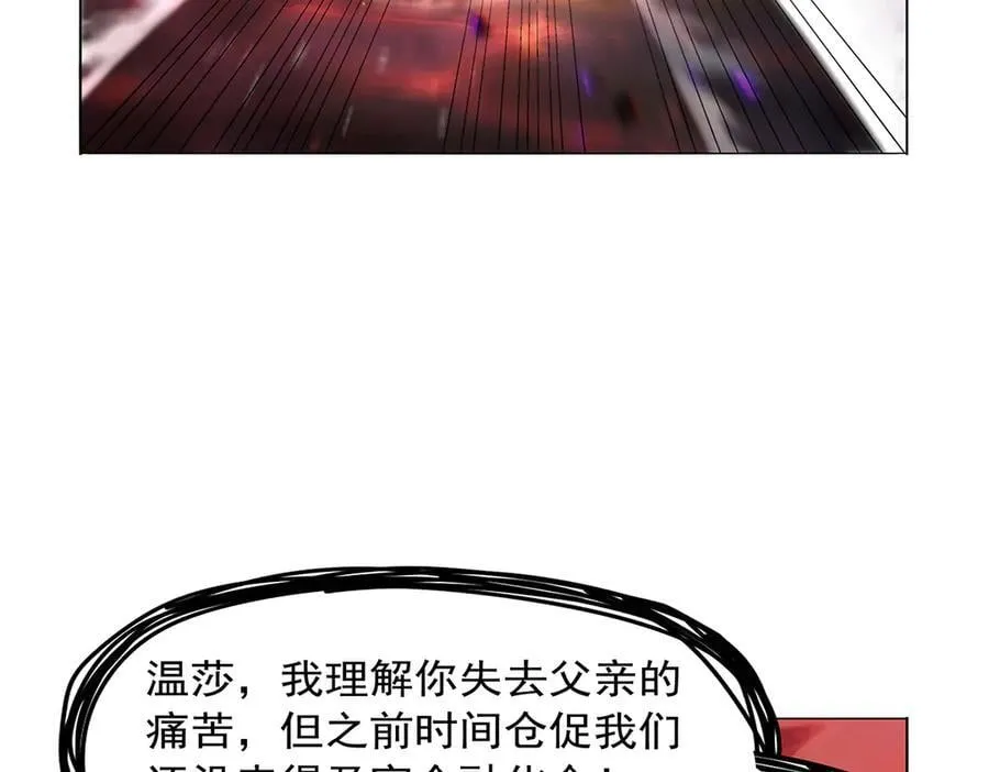 第423话 古代魔法 第20页