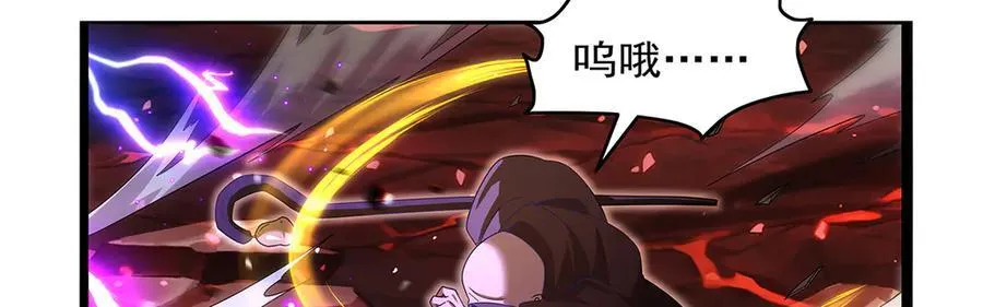 第423话 古代魔法 第67页