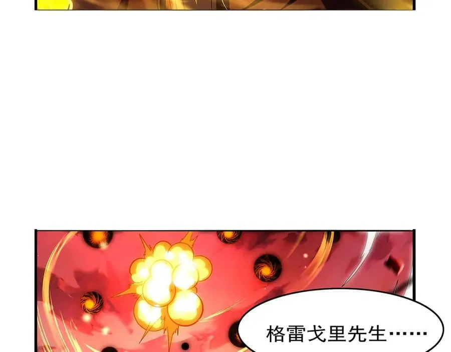 第423话 古代魔法 第56页