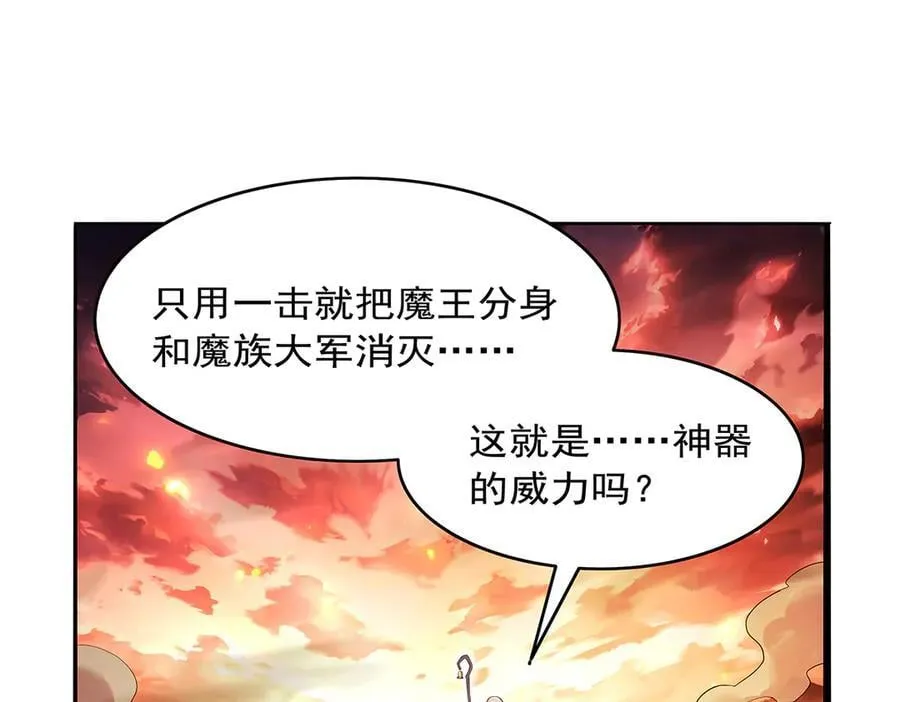 第423话 古代魔法 第106页