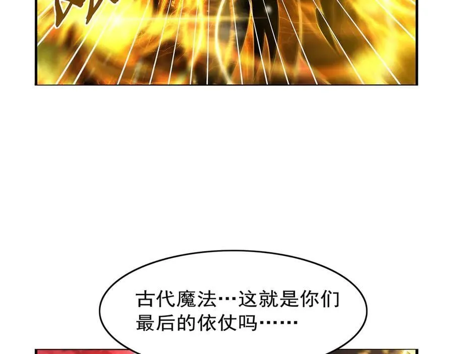 第423话 古代魔法 第50页