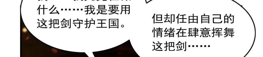 第423话 古代魔法 第59页