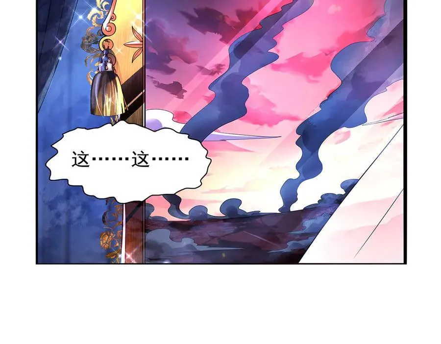 第423话 古代魔法 第112页