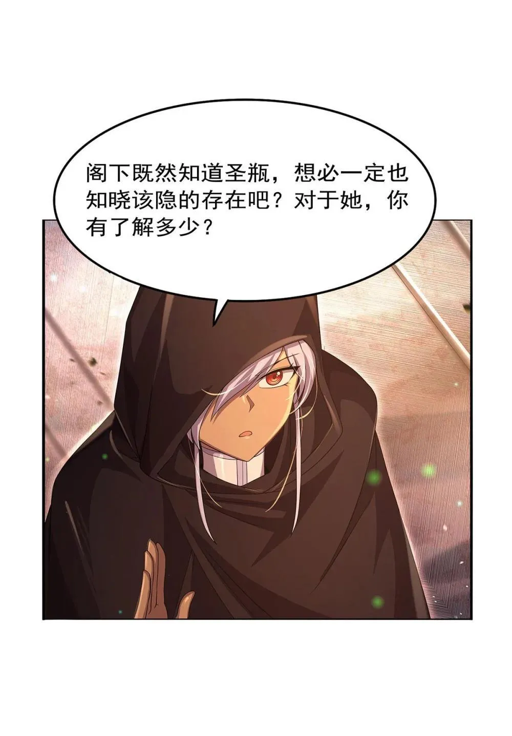 424 神树 第48页