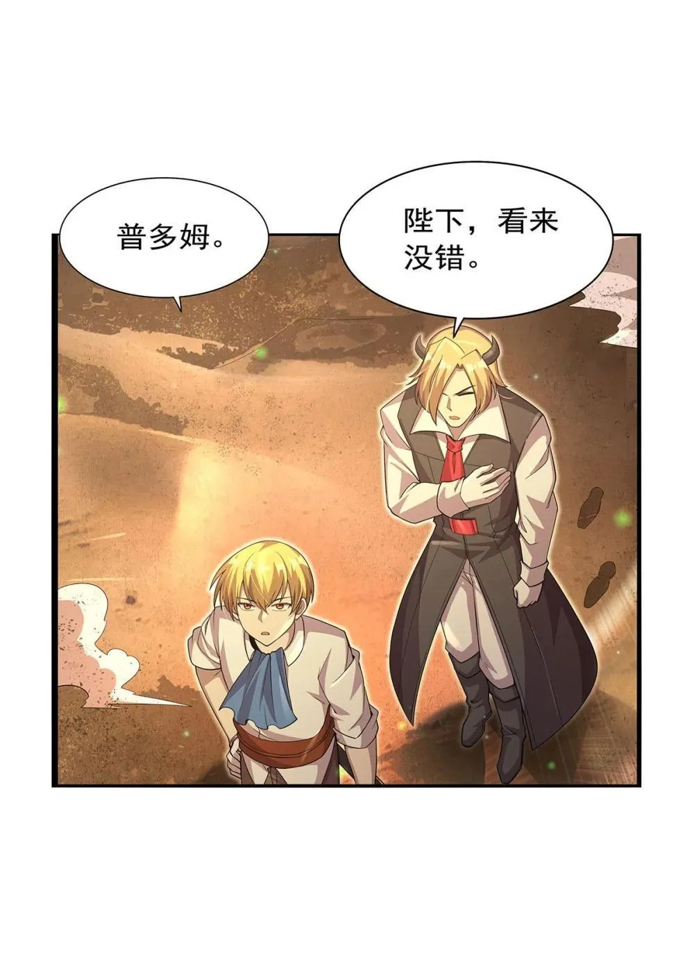 424 神树 第6页