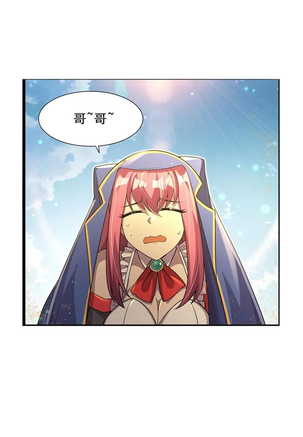 424 神树 第4页